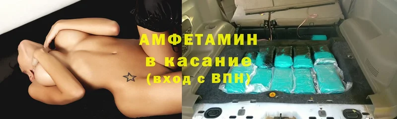 купить наркотик  Черкесск  Амфетамин Розовый 